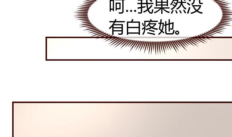 《少爷的诱惑》第99话 失落 第44页