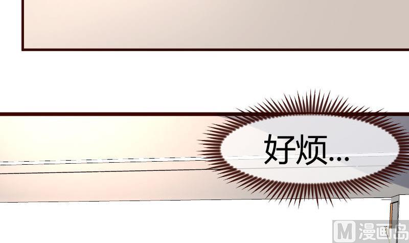 《少爷的诱惑》第99话 失落 第45页
