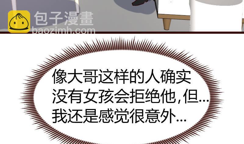 《少爷的诱惑》第99话 失落 第47页