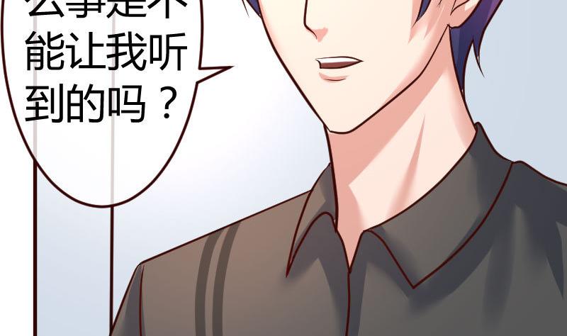 《少爷的诱惑》第99话 失落 第4页