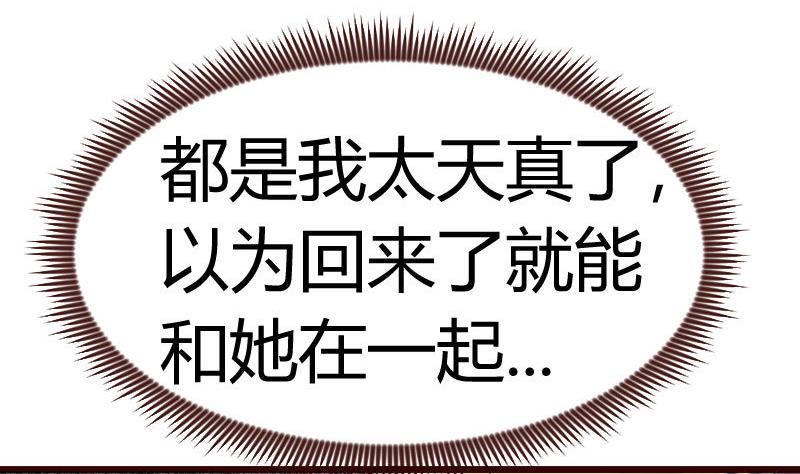 《少爷的诱惑》第99话 失落 第50页