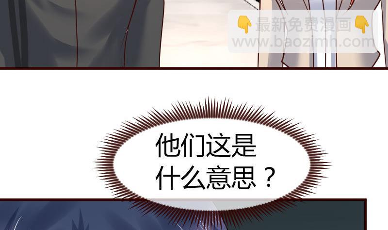 《少爷的诱惑》第99话 失落 第7页