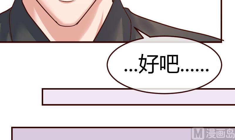 《少爷的诱惑》第99话 失落 第9页