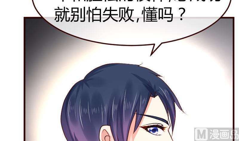 《少爷的诱惑》第105话 回国相亲 第12页