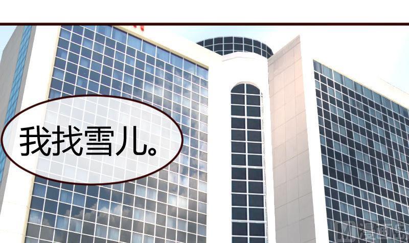 《少爷的诱惑》第105话 回国相亲 第18页