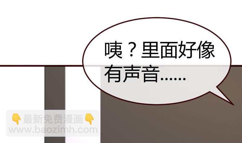 《少爷的诱惑》第105话 回国相亲 第22页