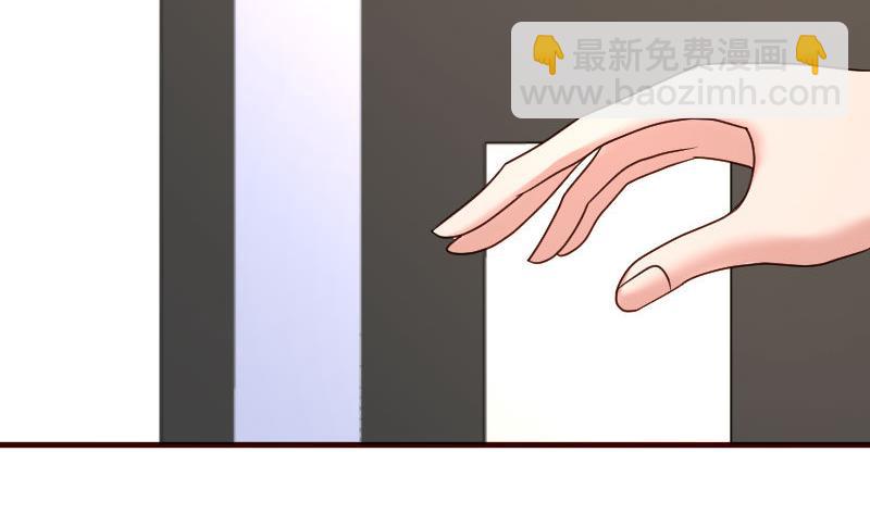 《少爷的诱惑》第105话 回国相亲 第23页