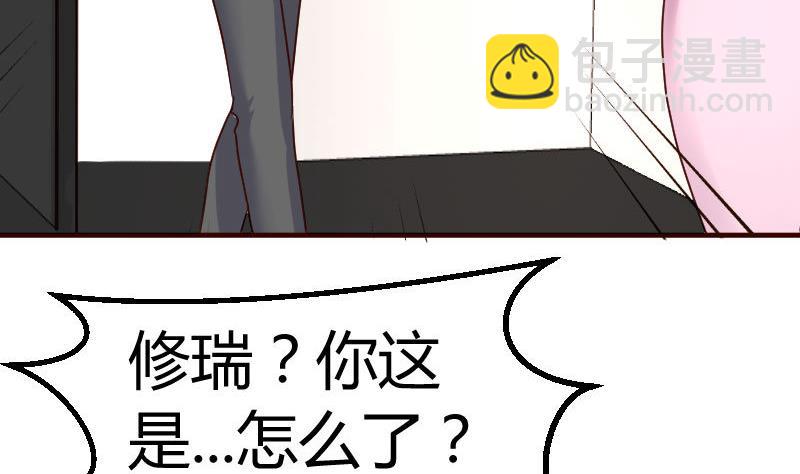 《少爷的诱惑》第105话 回国相亲 第47页