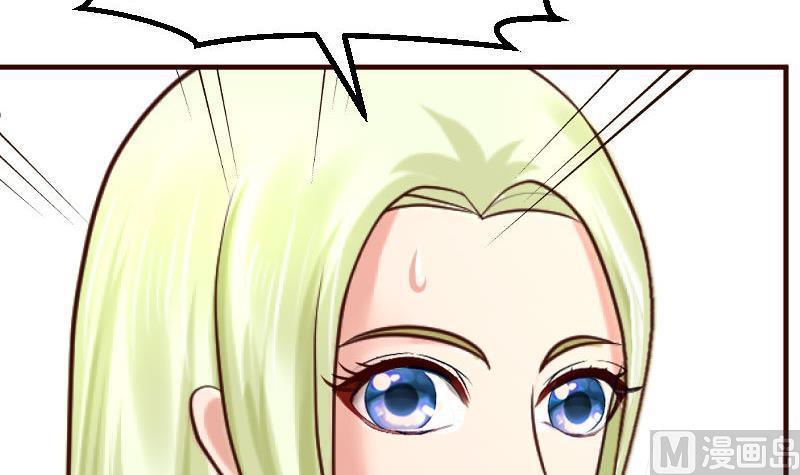 《少爷的诱惑》第105话 回国相亲 第48页