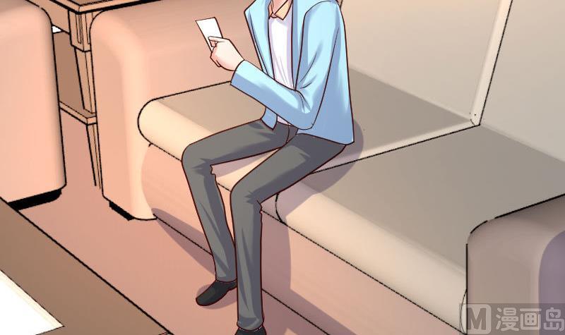 《少爷的诱惑》第105话 回国相亲 第6页