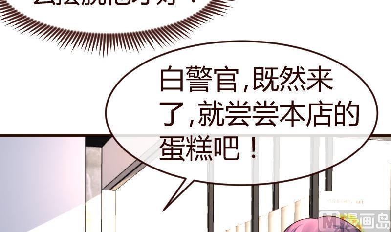 《少爷的诱惑》第102话 撮合 第12页