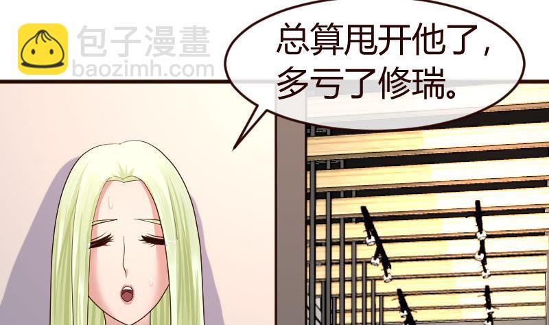 《少爷的诱惑》第102话 撮合 第22页