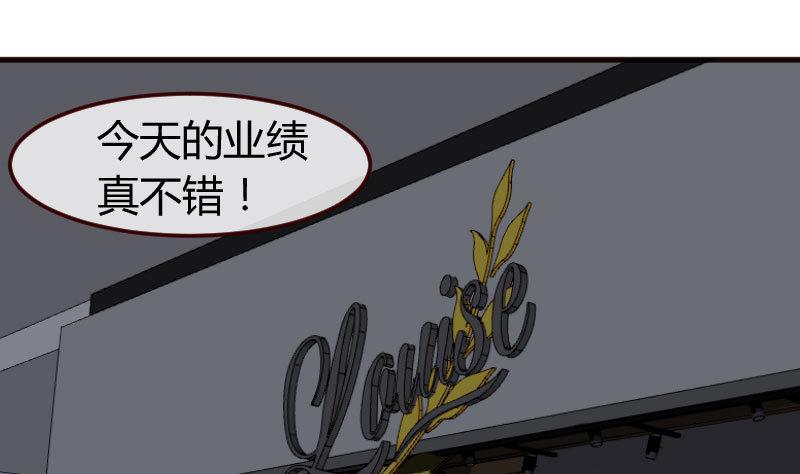 《少爷的诱惑》第102话 撮合 第25页