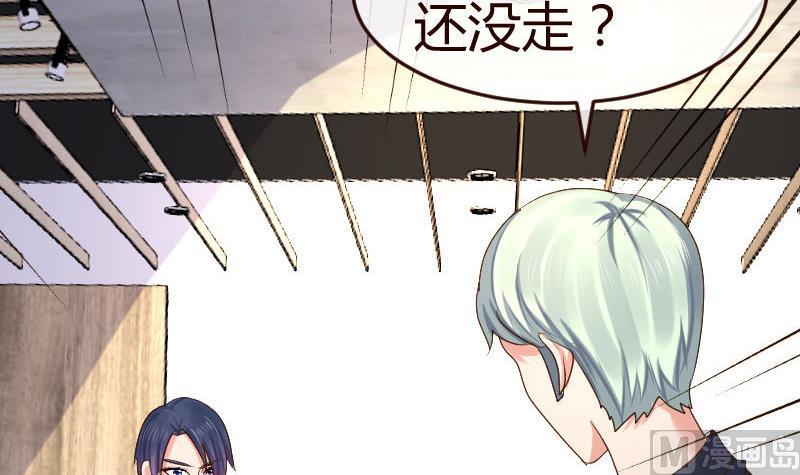 《少爷的诱惑》第102话 撮合 第30页