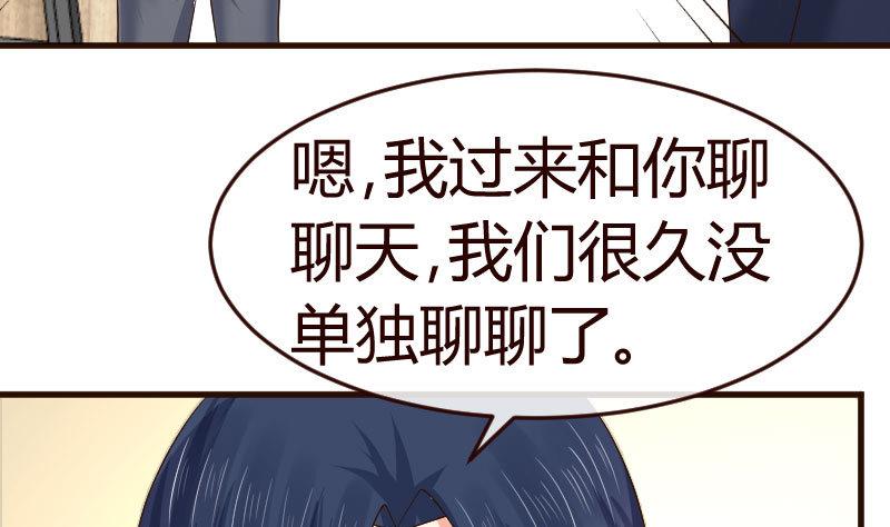 《少爷的诱惑》第102话 撮合 第32页