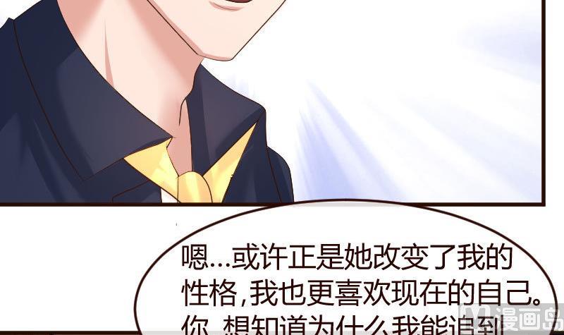《少爷的诱惑》第102话 撮合 第36页