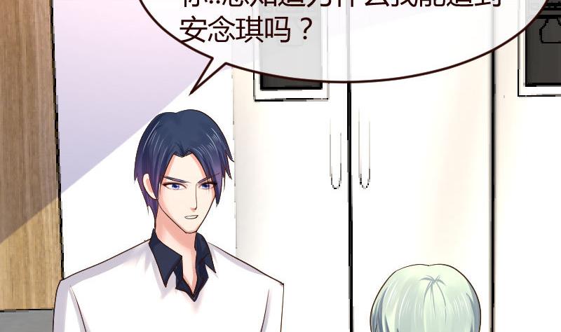 《少爷的诱惑》第102话 撮合 第37页