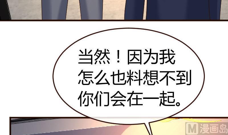 《少爷的诱惑》第102话 撮合 第39页