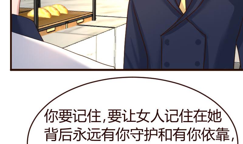 《少爷的诱惑》第102话 撮合 第41页