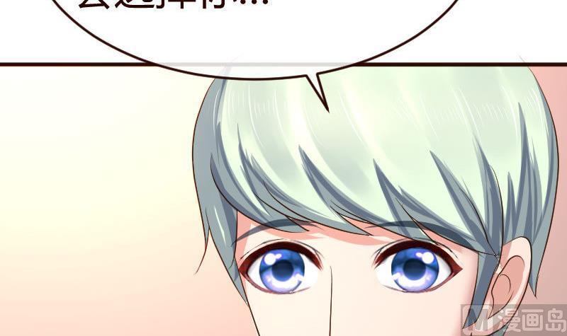 《少爷的诱惑》第102话 撮合 第45页