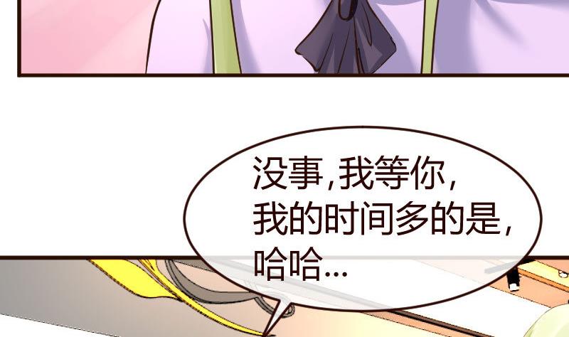 《少爷的诱惑》第102话 撮合 第7页