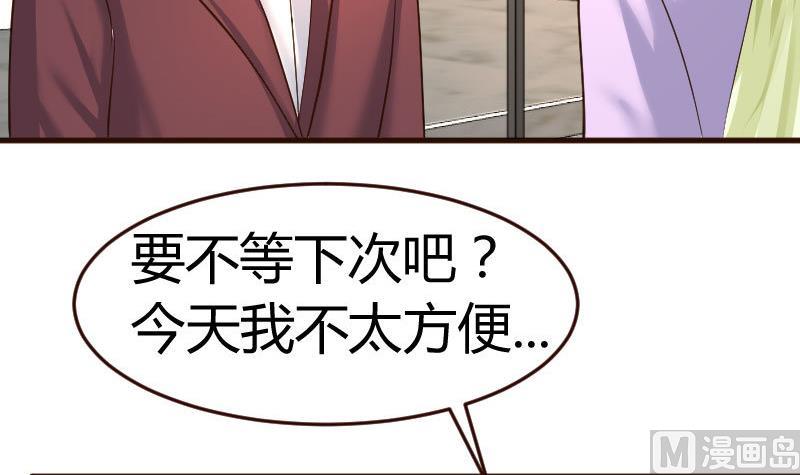 《少爷的诱惑》第102话 撮合 第9页