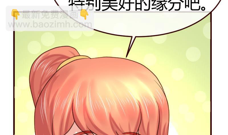 《少爷的诱惑》第103话 特殊的赌约 第10页