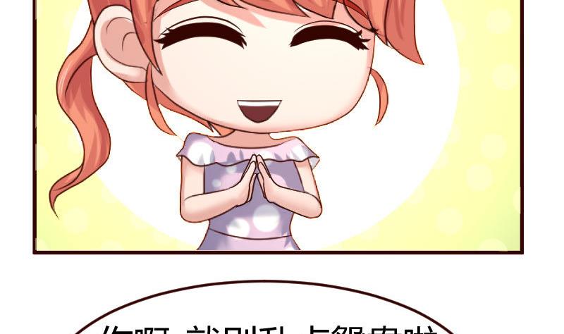 《少爷的诱惑》第103话 特殊的赌约 第11页