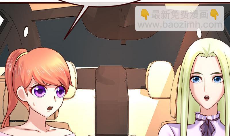《少爷的诱惑》第103话 特殊的赌约 第20页