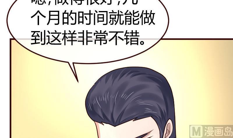 《少爷的诱惑》第103话 特殊的赌约 第30页