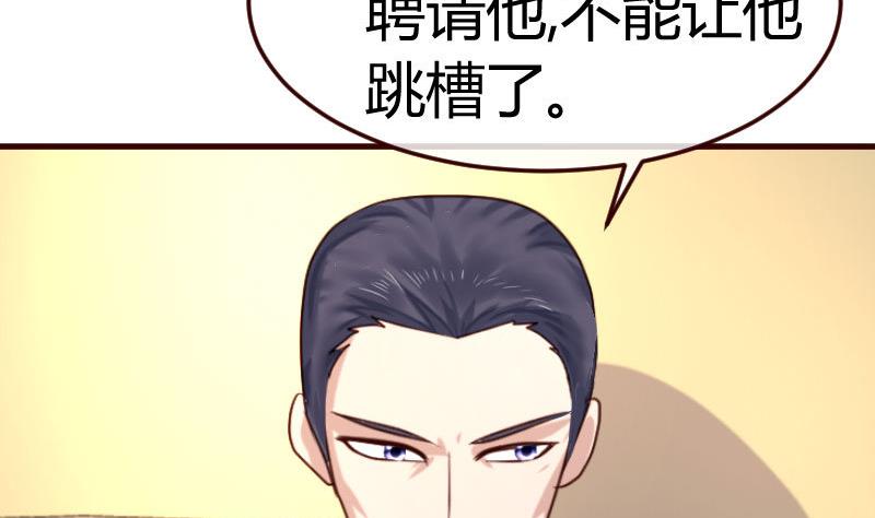 《少爷的诱惑》第103话 特殊的赌约 第35页