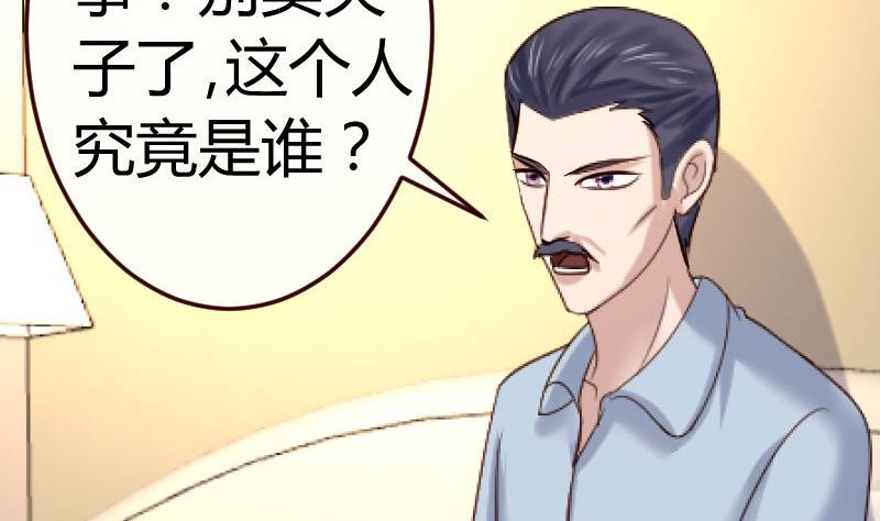 《少爷的诱惑》第103话 特殊的赌约 第40页