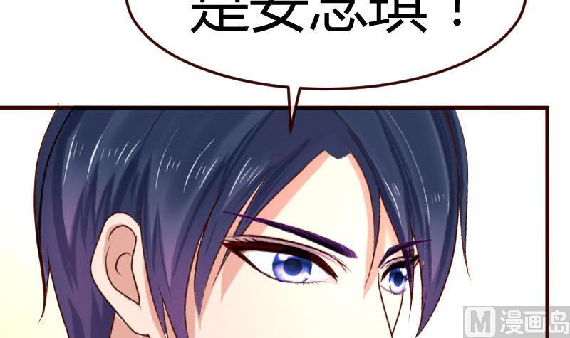 《少爷的诱惑》第103话 特殊的赌约 第42页