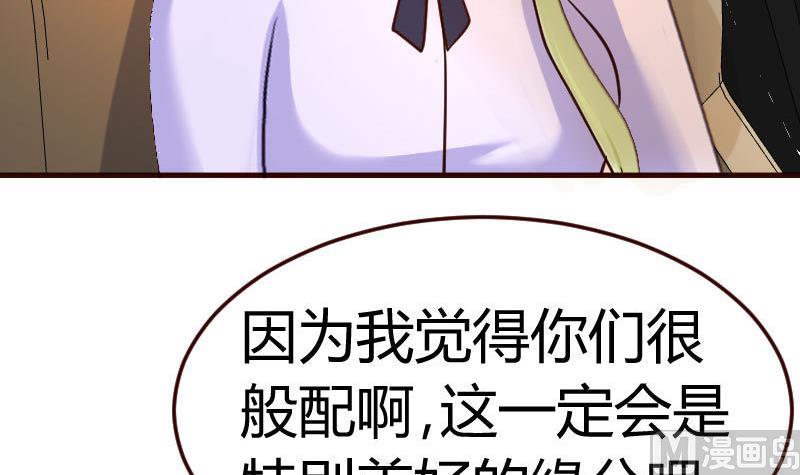 《少爷的诱惑》第103话 特殊的赌约 第9页