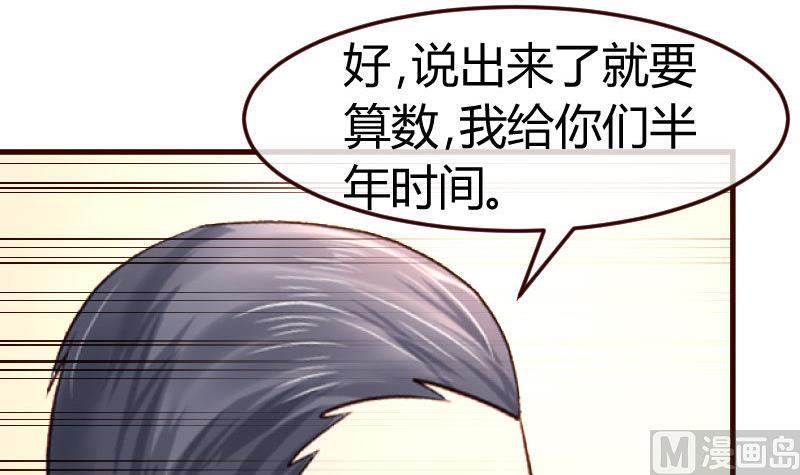 《少爷的诱惑》第104话 套路 第12页