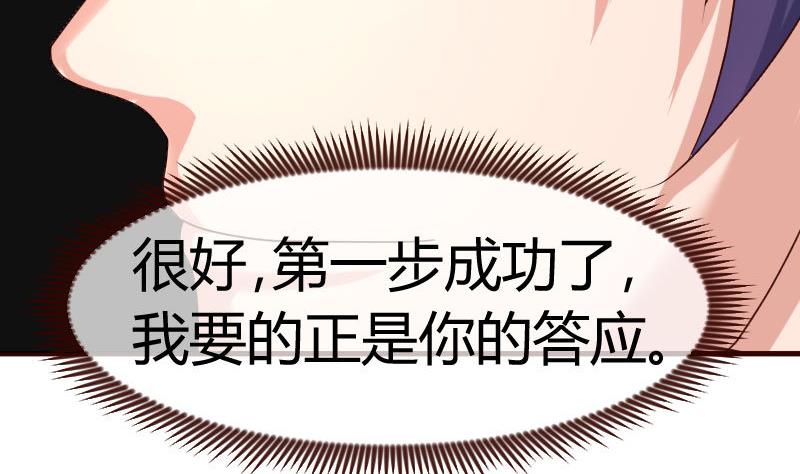 《少爷的诱惑》第104话 套路 第16页