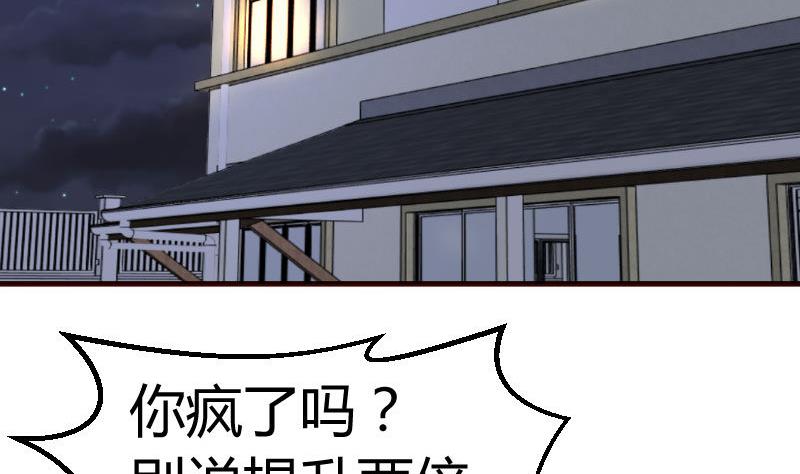 《少爷的诱惑》第104话 套路 第19页