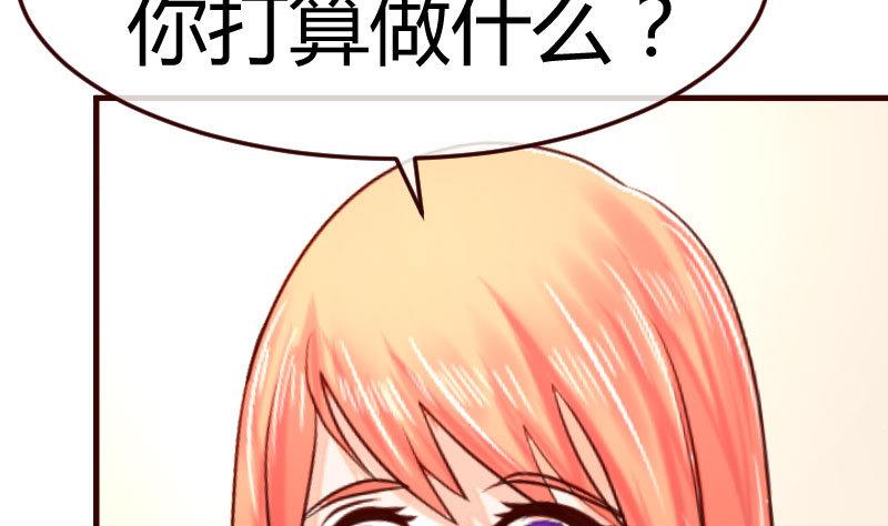 《少爷的诱惑》第104话 套路 第25页