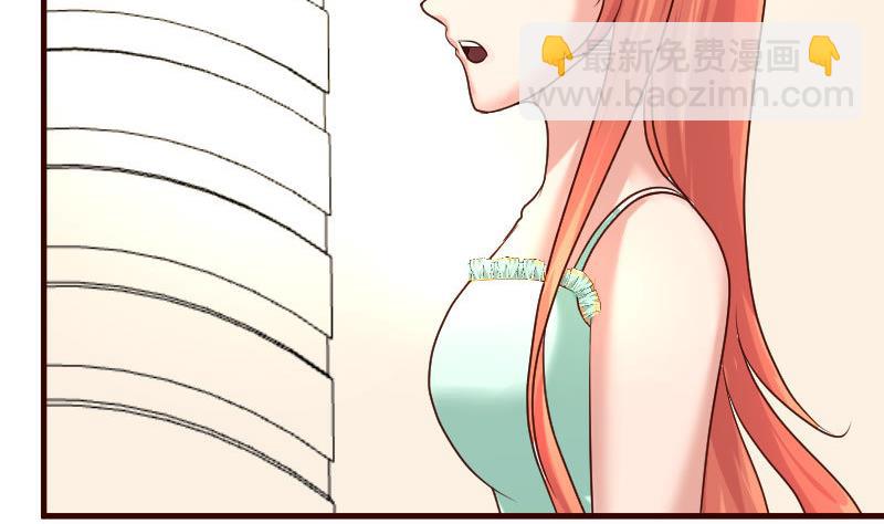《少爷的诱惑》第104话 套路 第31页
