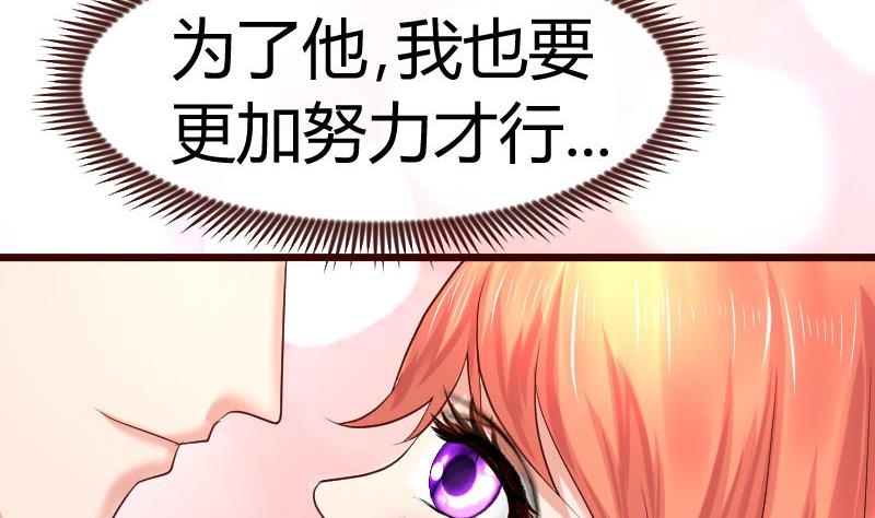 《少爷的诱惑》第104话 套路 第44页