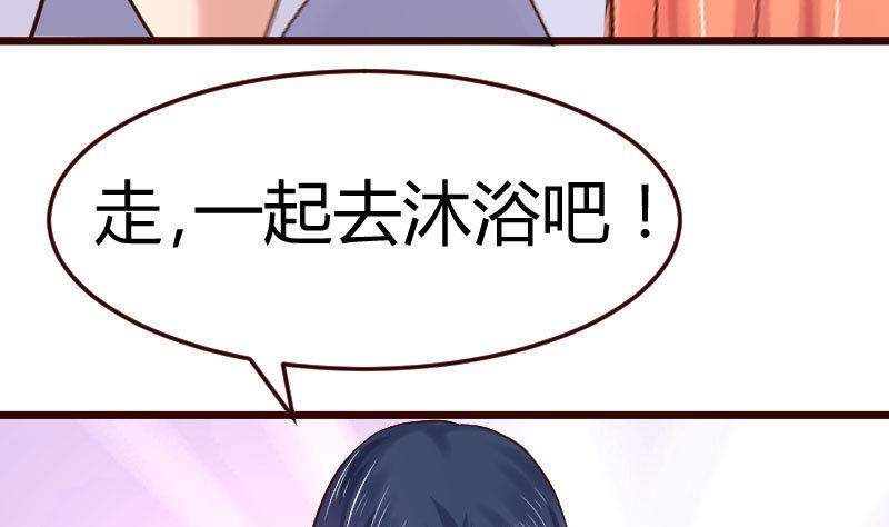 《少爷的诱惑》第104话 套路 第49页