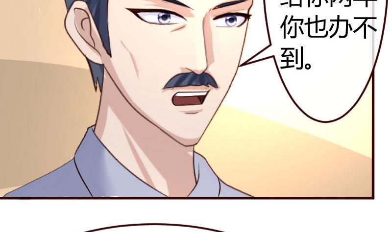《少爷的诱惑》第104话 套路 第4页