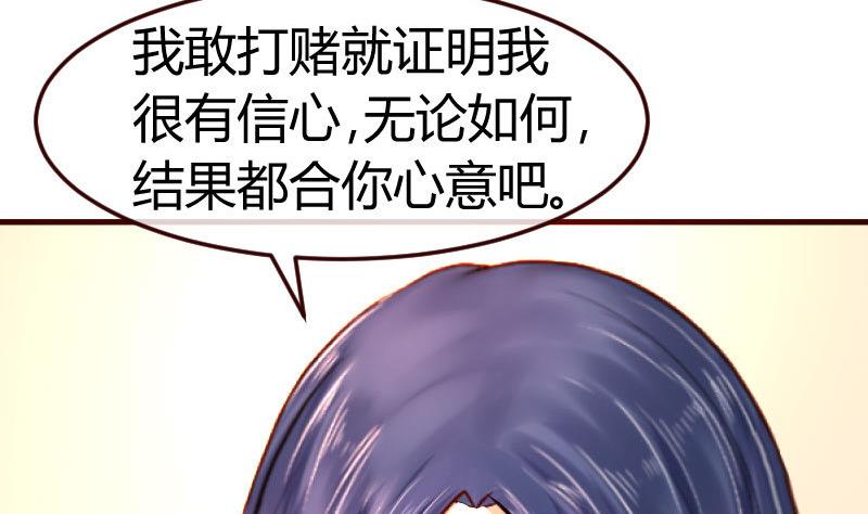 《少爷的诱惑》第104话 套路 第5页