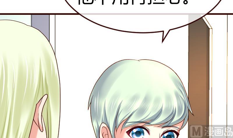 《少爷的诱惑》第106话 正式的追求 第15页