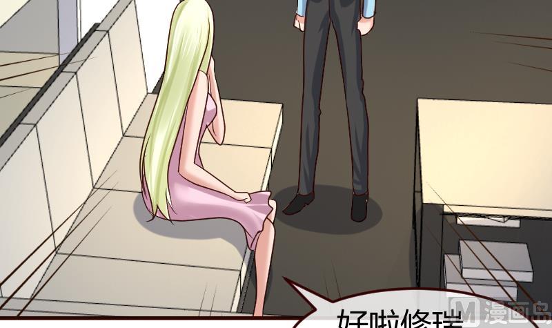 《少爷的诱惑》第106话 正式的追求 第24页