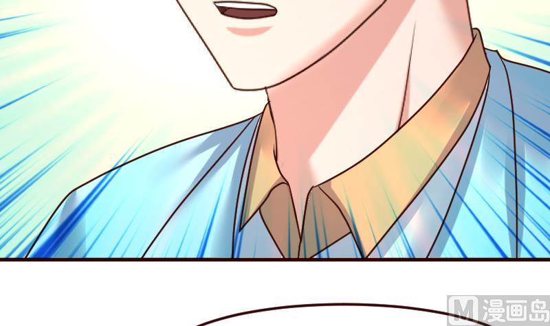 《少爷的诱惑》第106话 正式的追求 第27页