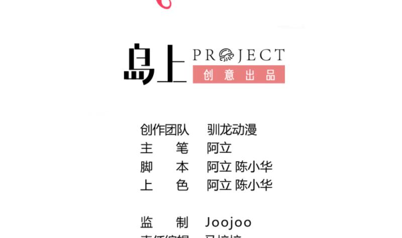 《少爷的诱惑》第106话 正式的追求 第2页