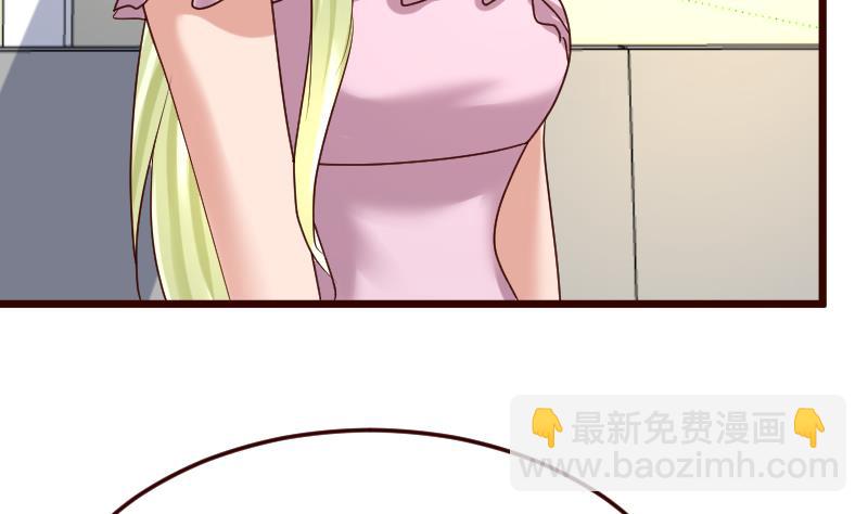 《少爷的诱惑》第106话 正式的追求 第49页