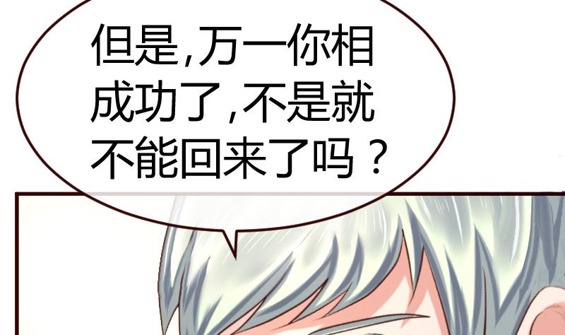 《少爷的诱惑》第106话 正式的追求 第5页