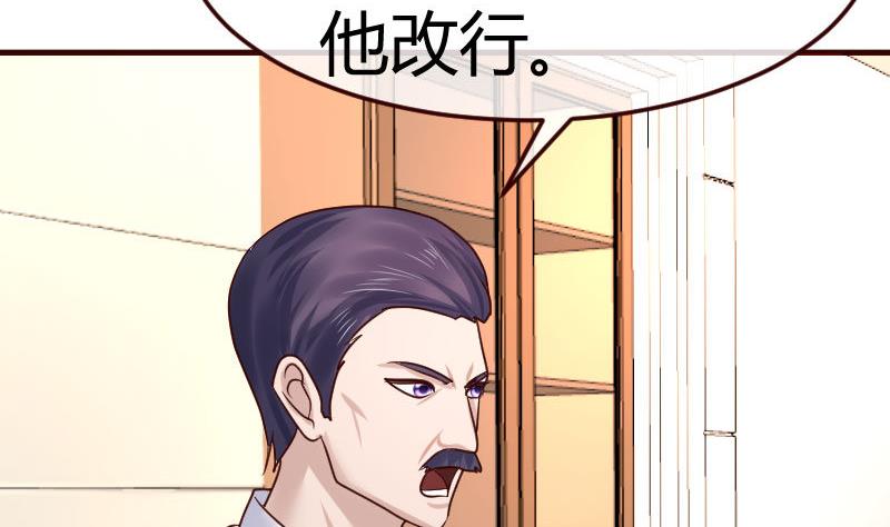 《少爷的诱惑》第109话 答应交往 第10页